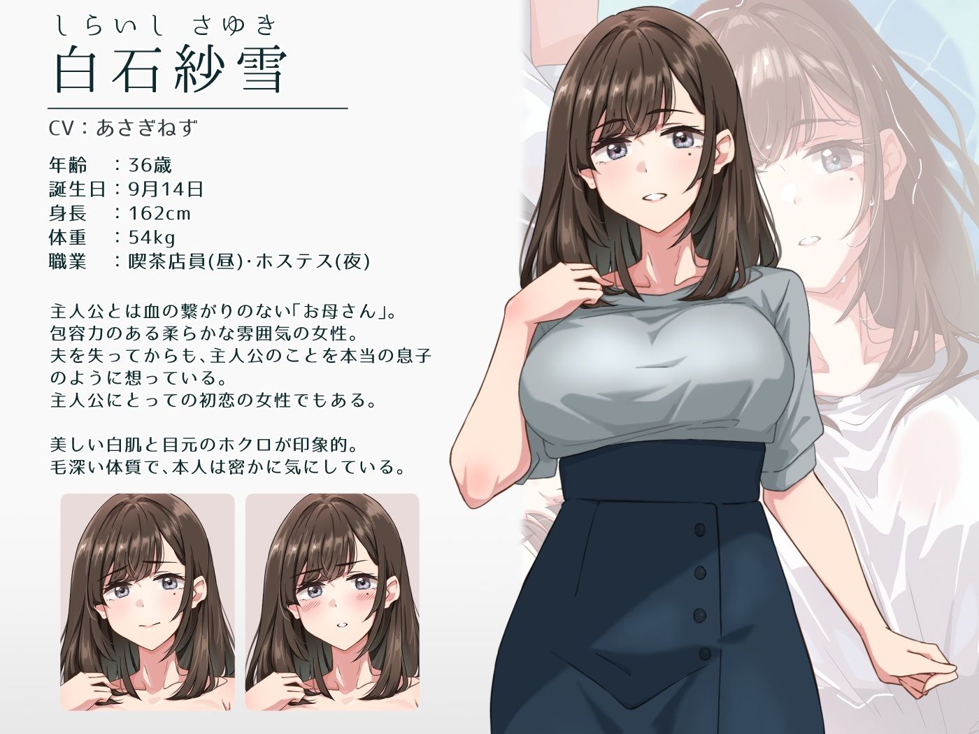 紗雪さんと仔鹿。 サンプル3ページ目