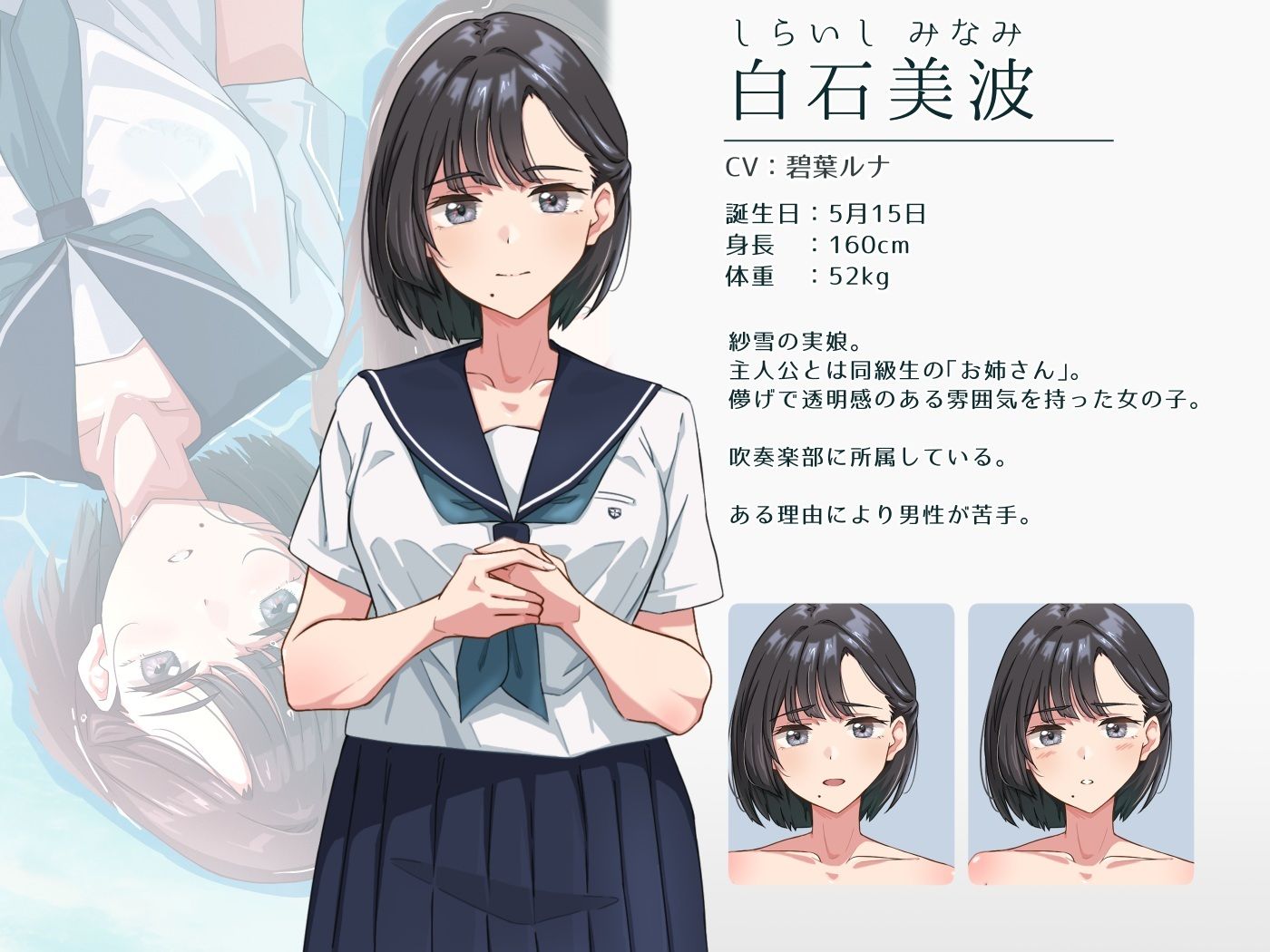 紗雪さんと仔鹿。 サンプル4ページ目