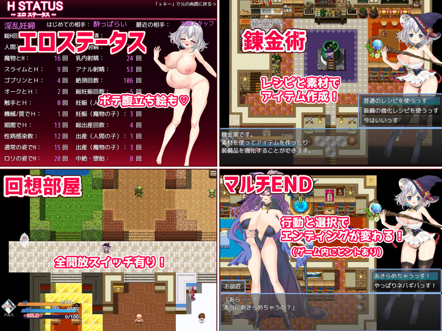 見習い錬金術師とエロトラップダンジョン サンプル8ページ目