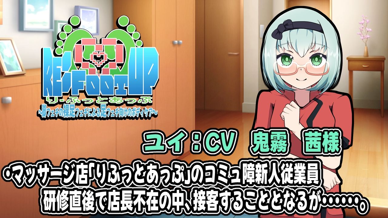 Re:Foot UP！2〜脚フェチの裸足フェチによる足フェチ向けのボディケア〜 サンプル2ページ目