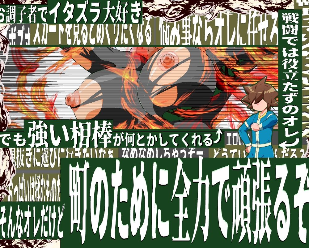 ショタ町長は未熟者！ サンプル4ページ目