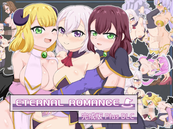 ETERNAL ROMANCE 完成版 Plus DLC