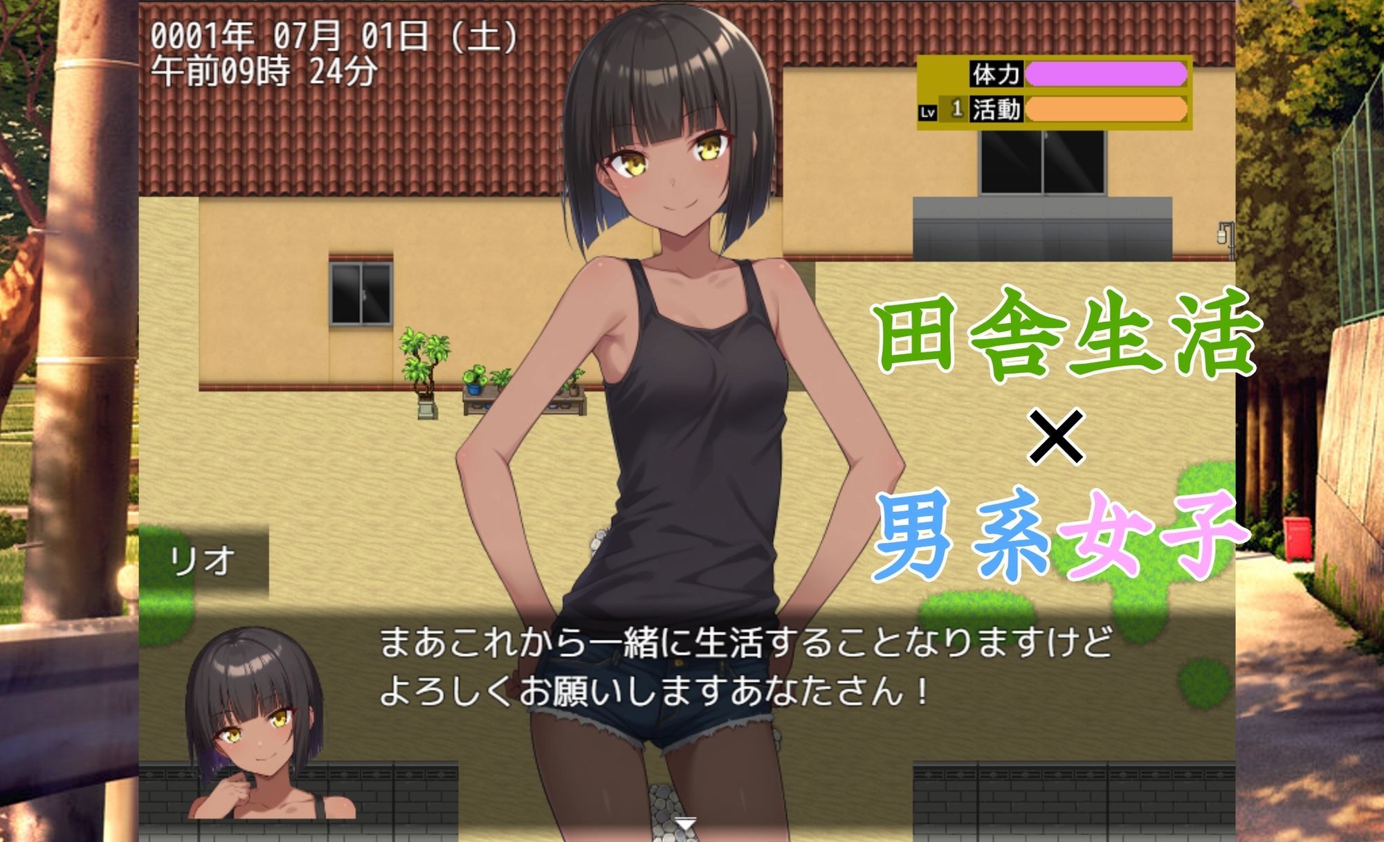 ヨリドコロ ー男系女子との夏の思い出。ー サンプル1ページ目