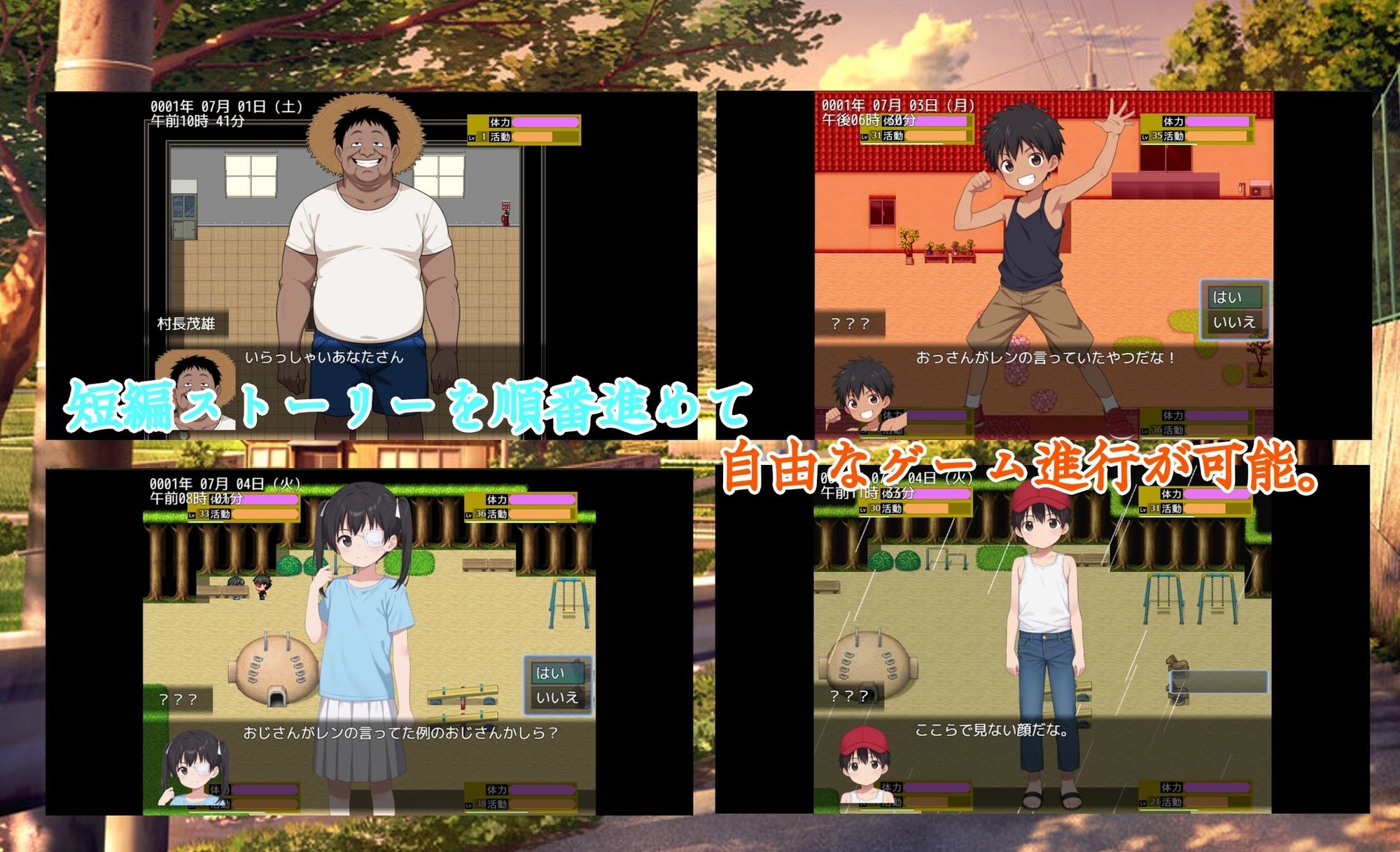 ヨリドコロ ー男系女子との夏の思い出。ー サンプル2ページ目