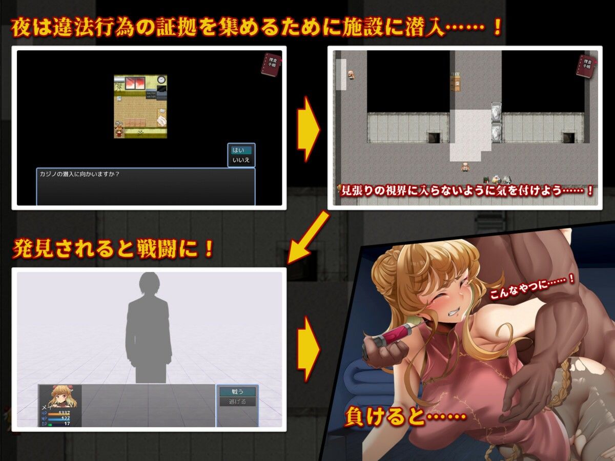 特対4班カガリ メイの潜入捜査 〜違法ドラック摘発せよ〜 サンプル2ページ目