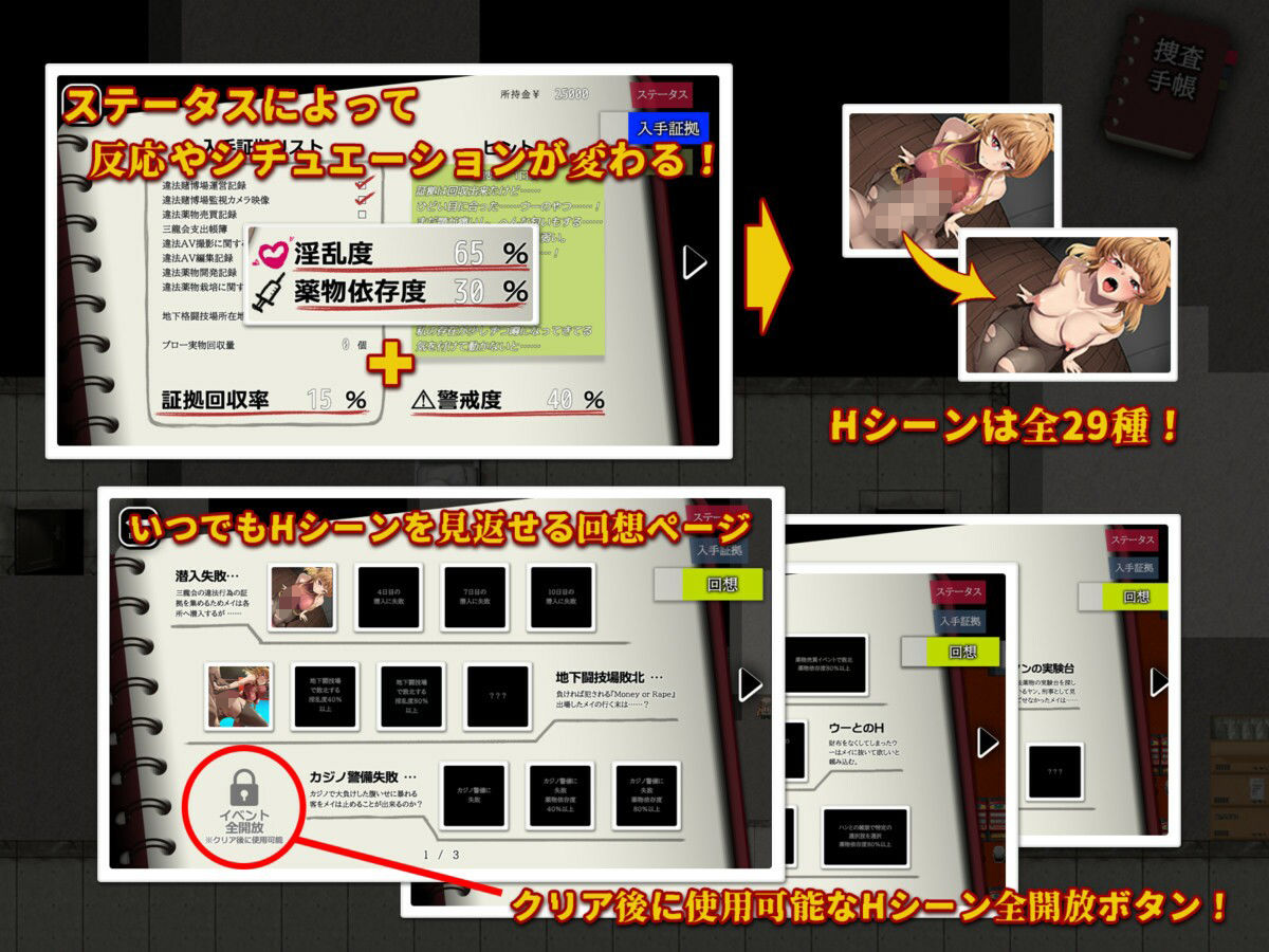 特対4班カガリ メイの潜入捜査 〜違法ドラック摘発せよ〜 サンプル4ページ目