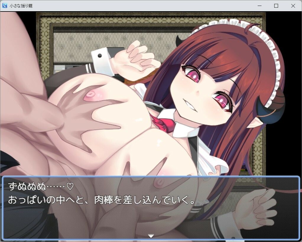 小さな揺り籠 サンプル2ページ目