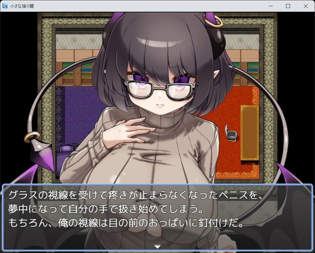 小さな揺り籠 サンプル3ページ目