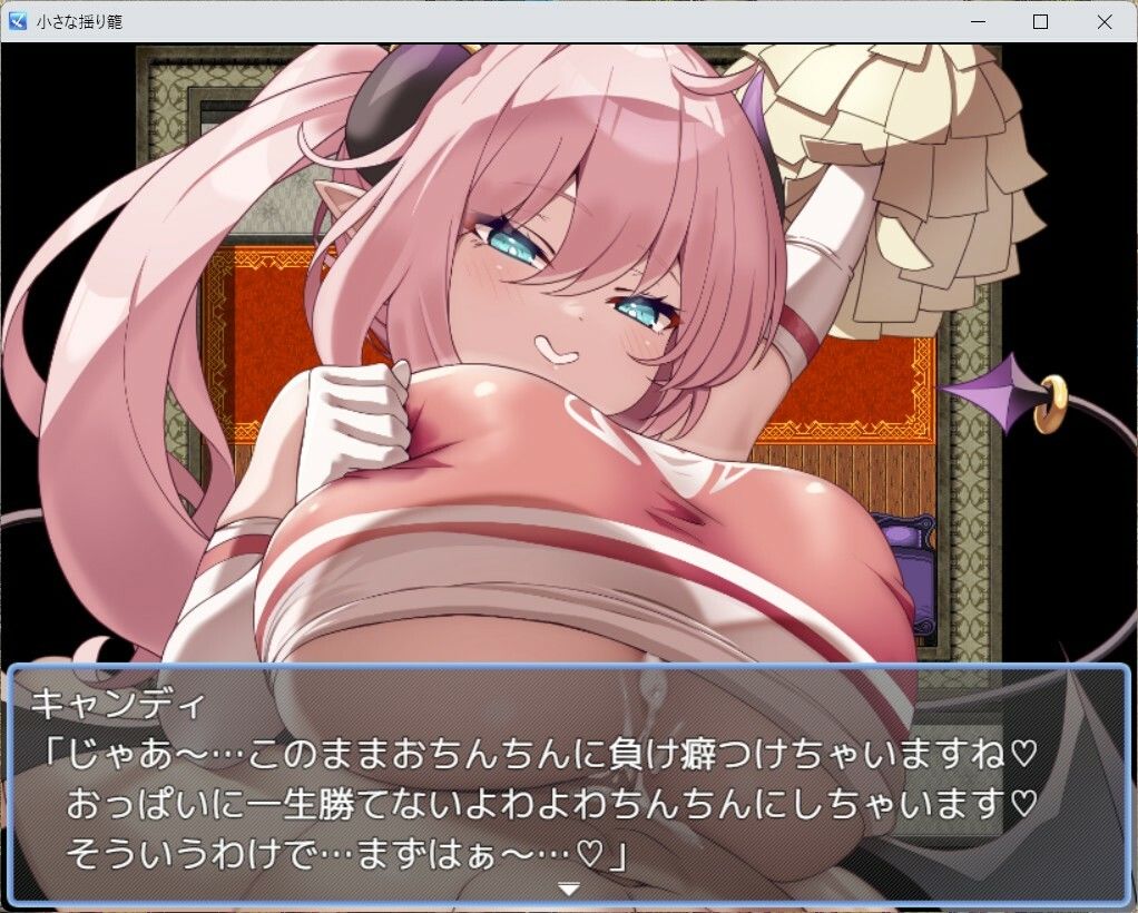 小さな揺り籠 サンプル4ページ目