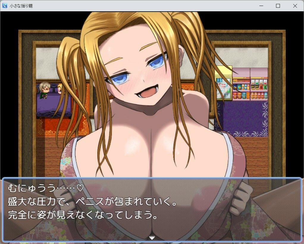 小さな揺り籠 サンプル7ページ目