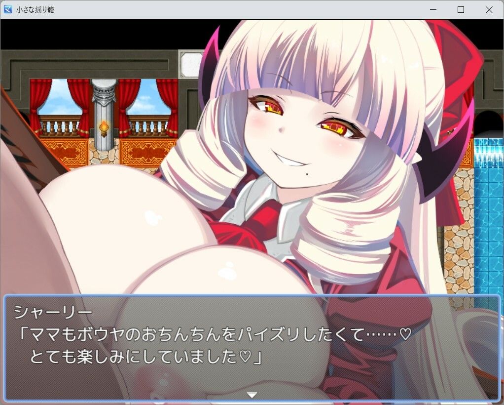 小さな揺り籠 サンプル8ページ目