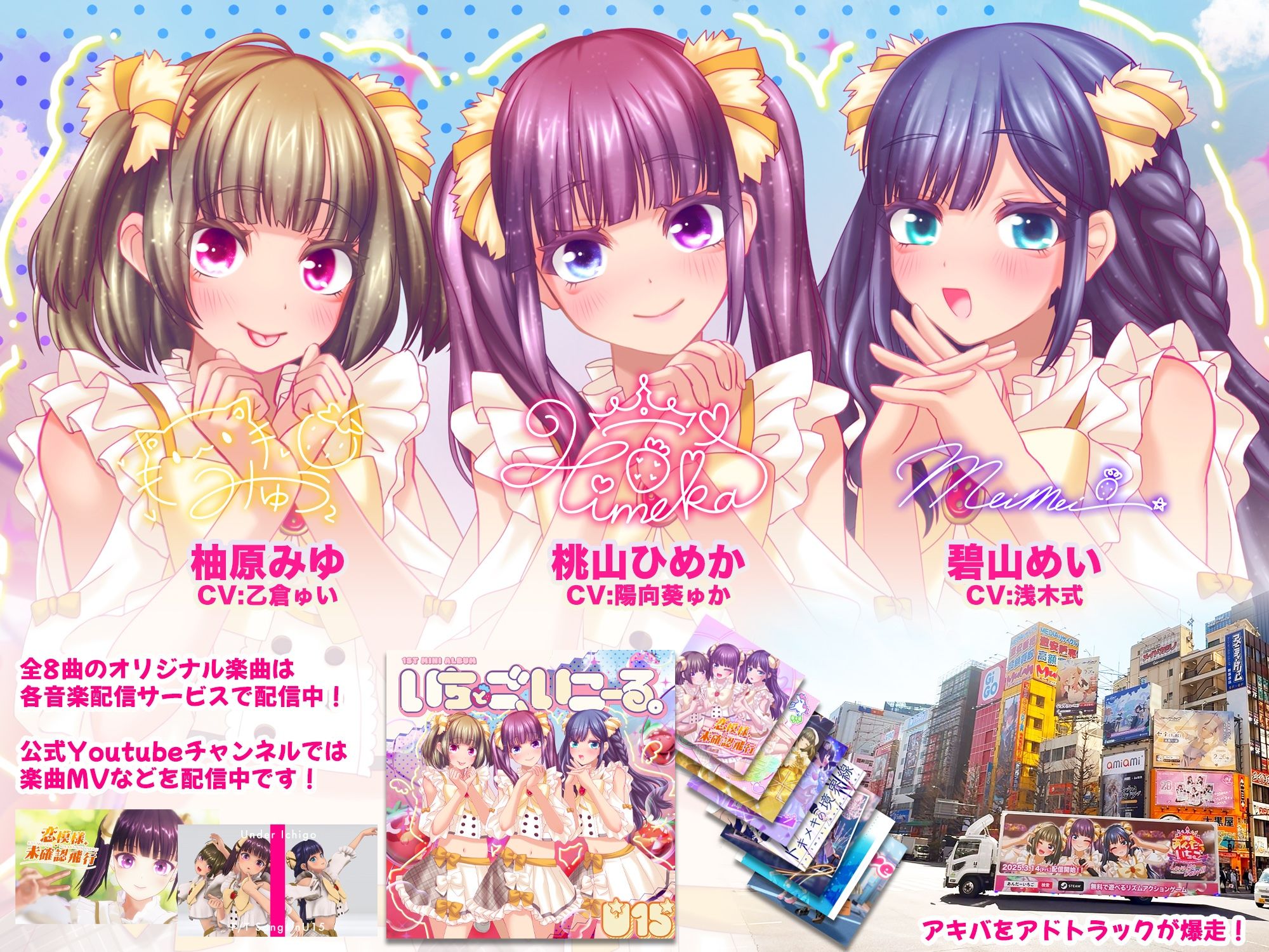 アイドルLIVE☆あんだーいちご 淫乱アイドルはマネージャーでアソビたい サンプル2ページ目