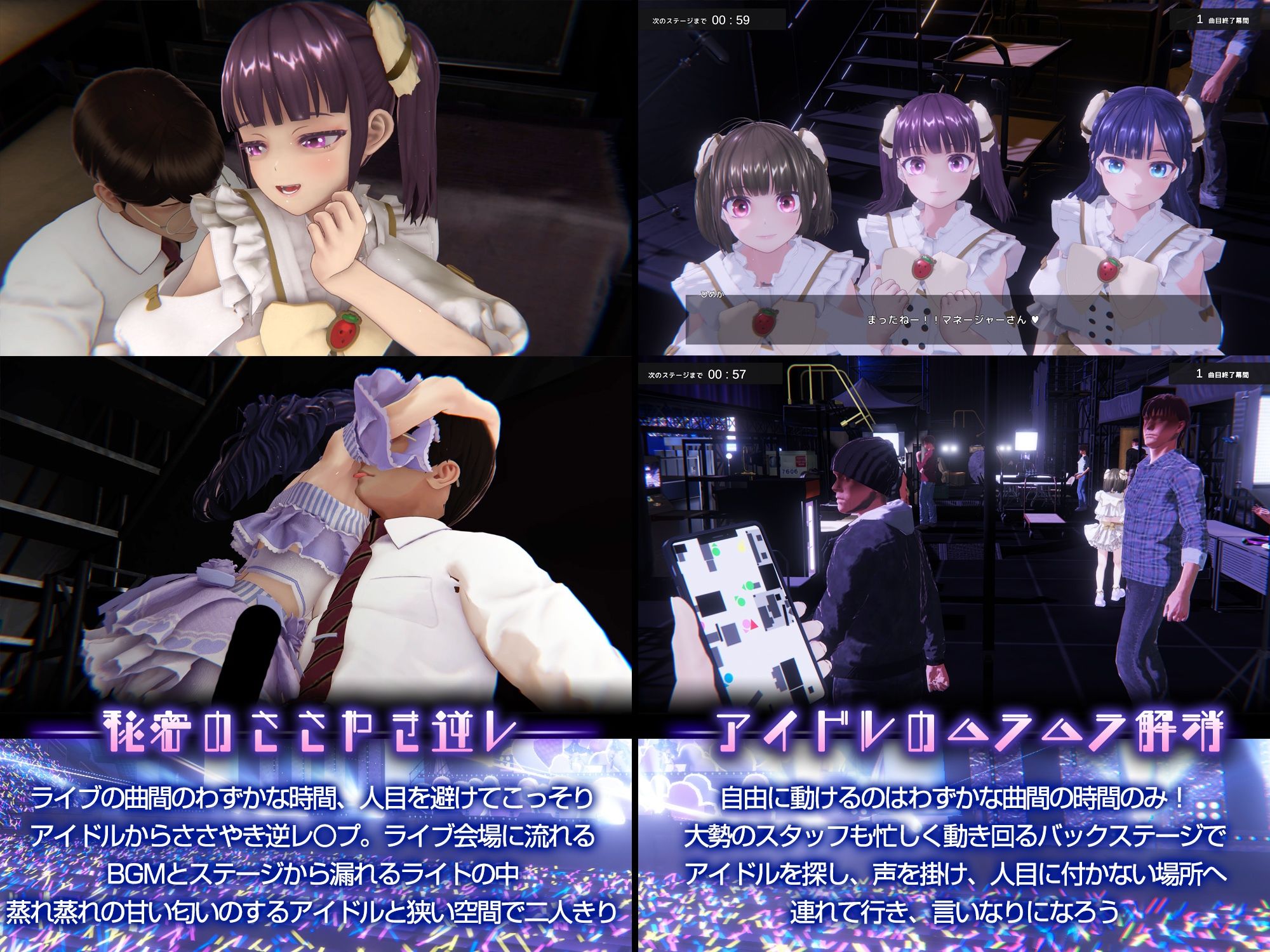 アイドルLIVE☆あんだーいちご 淫乱アイドルはマネージャーでアソビたい サンプル4ページ目