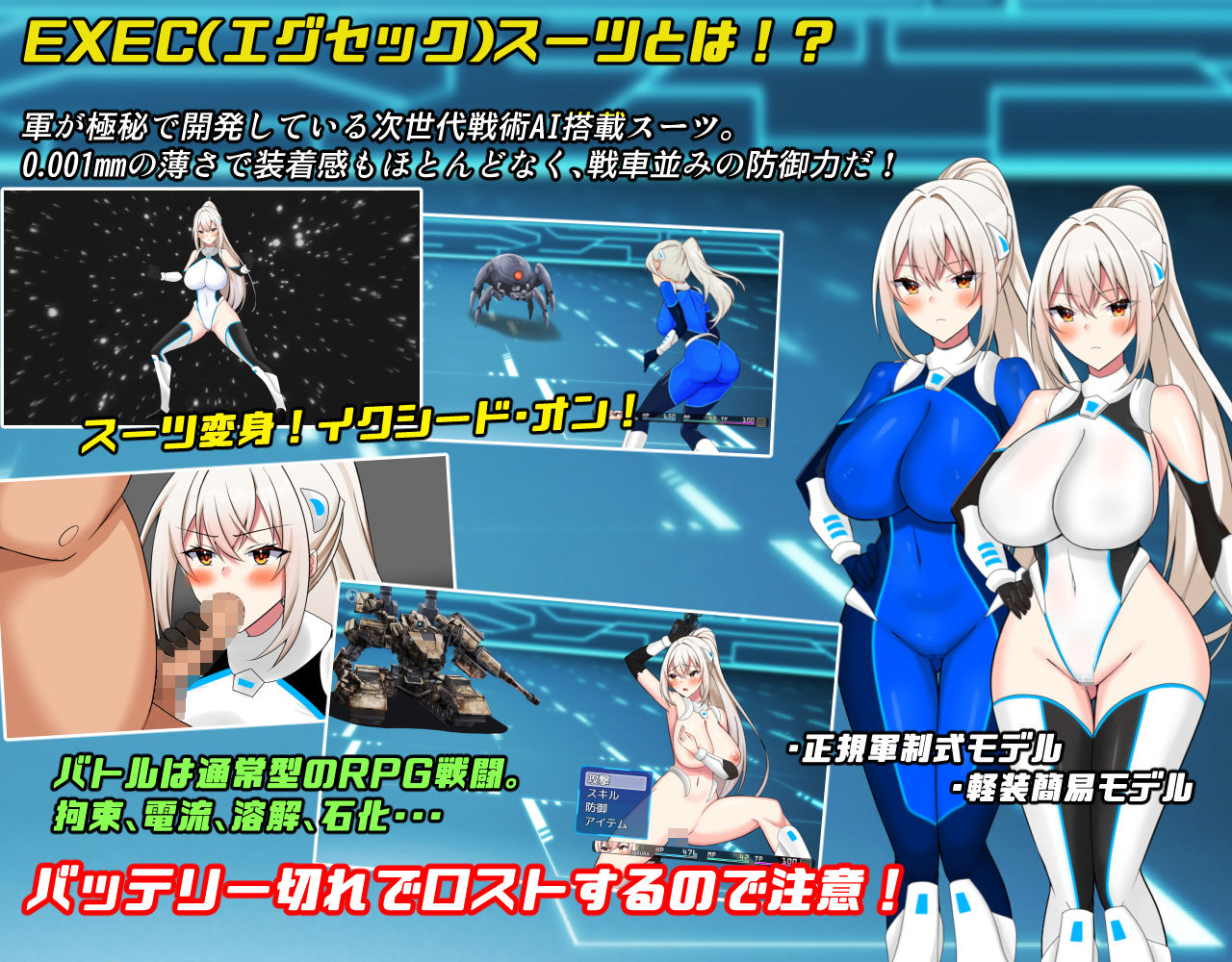 さくらエグゼック特別救急警備部性処理課 サンプル2ページ目