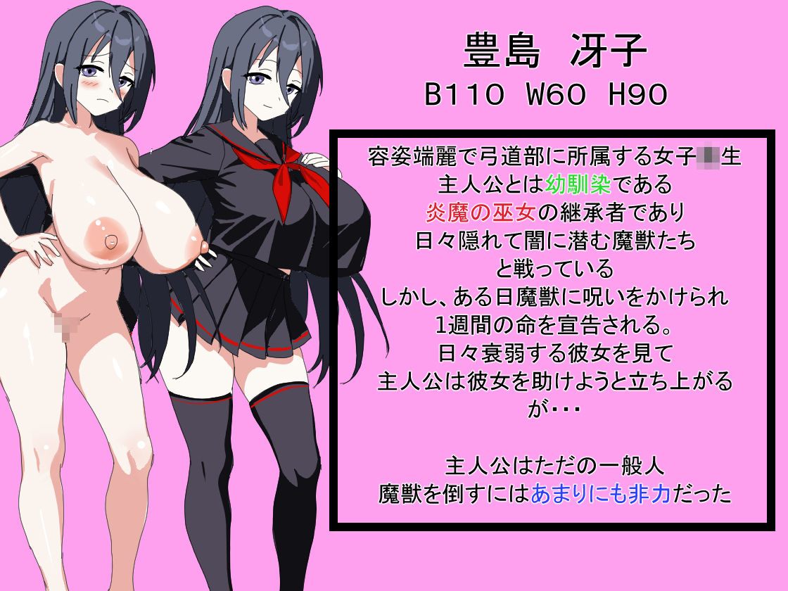 ボクが最初に好きだった幼馴染 サンプル1ページ目