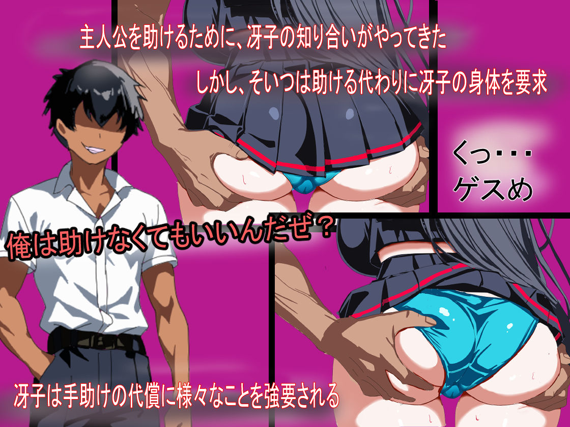 ボクが最初に好きだった幼馴染 サンプル2ページ目