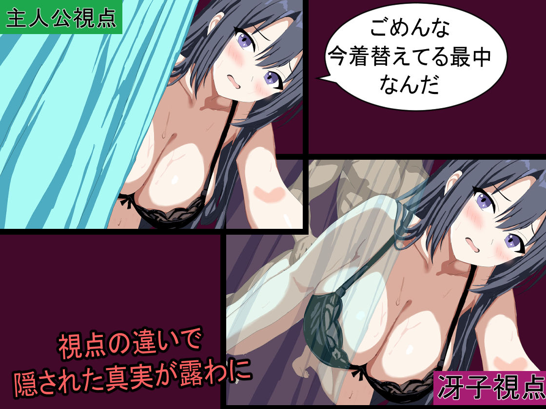 ボクが最初に好きだった幼馴染 サンプル3ページ目
