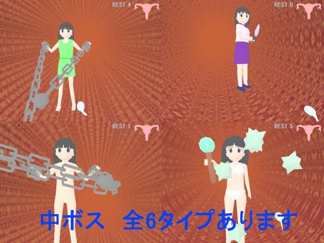 受精シューティング サンプル4ページ目