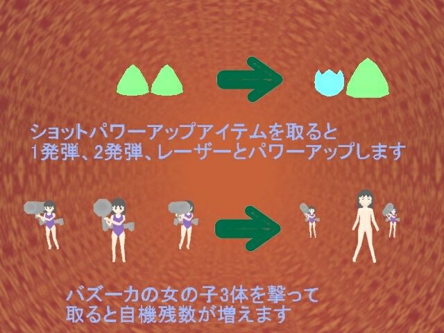 受精シューティング サンプル6ページ目