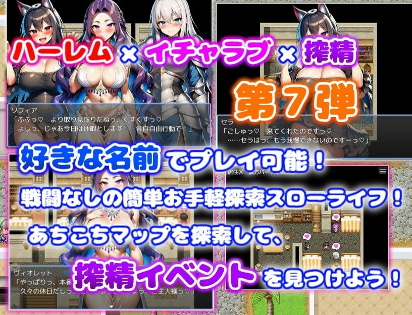 訳あり裏方パーティのご褒美搾精らいふ2 ハーレム×イチャラブ×搾精 サンプル2ページ目