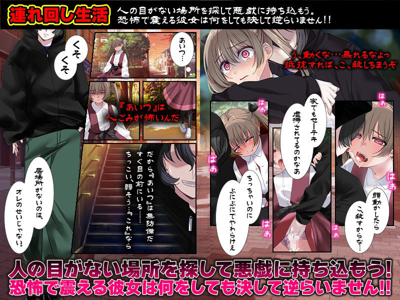 黄昏連れ回し少女 サンプル3ページ目