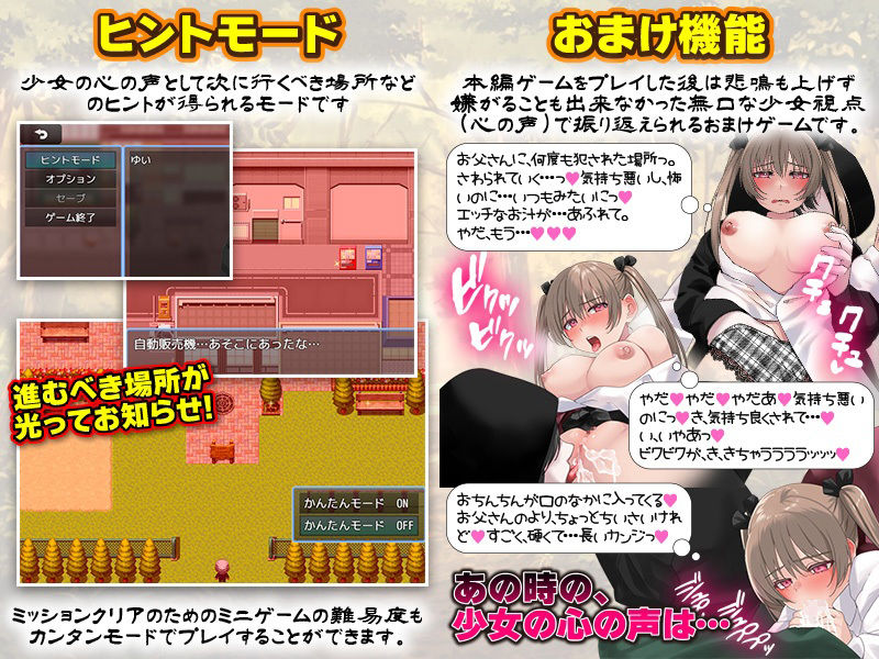 黄昏連れ回し少女 サンプル6ページ目