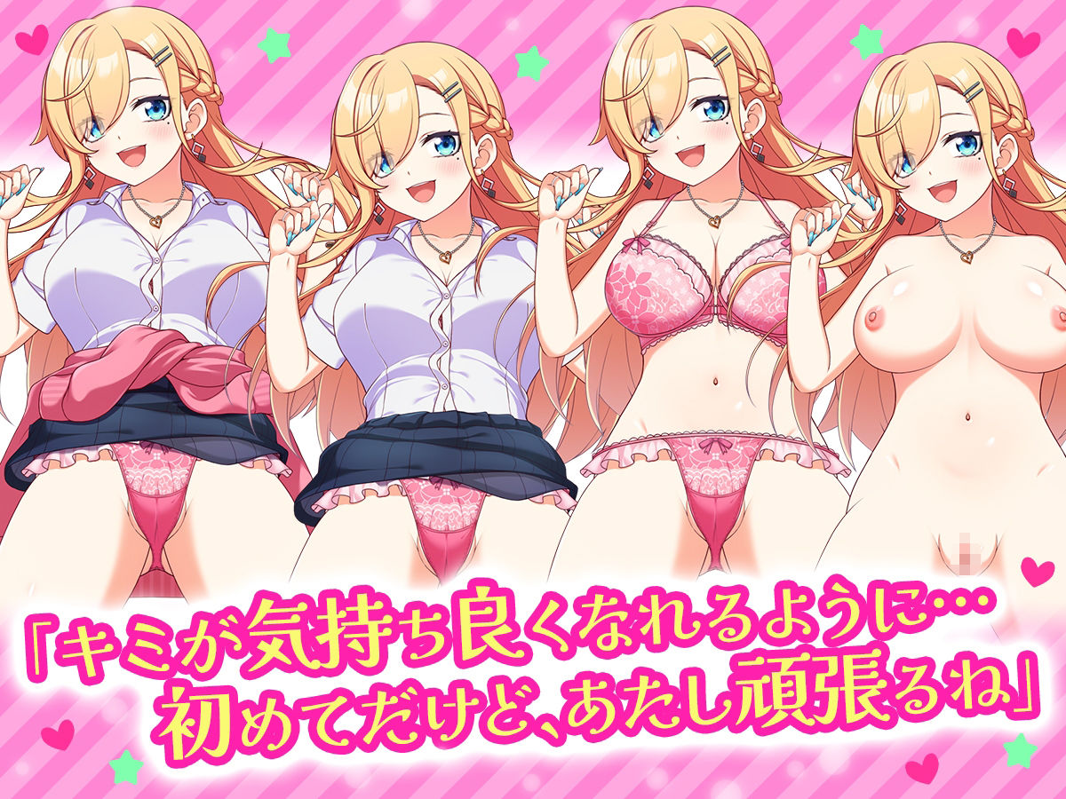 【Live2D】初恋えっちシミュレーター  ギャル彼女編 サンプル1ページ目