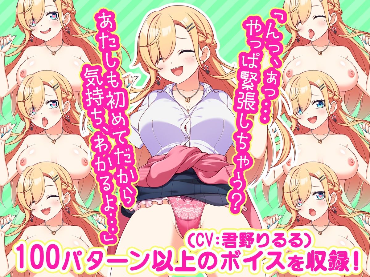【Live2D】初恋えっちシミュレーター  ギャル彼女編 サンプル3ページ目