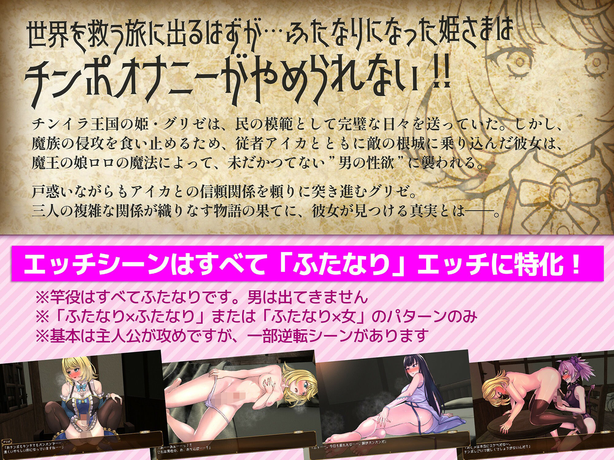ふたなり姫グリゼのおチンポ自制録 サンプル1ページ目