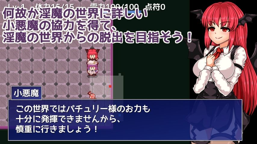 パチュリーと淫魔の魔本 サンプル2ページ目