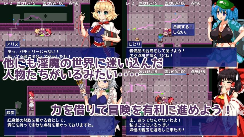 パチュリーと淫魔の魔本 サンプル3ページ目