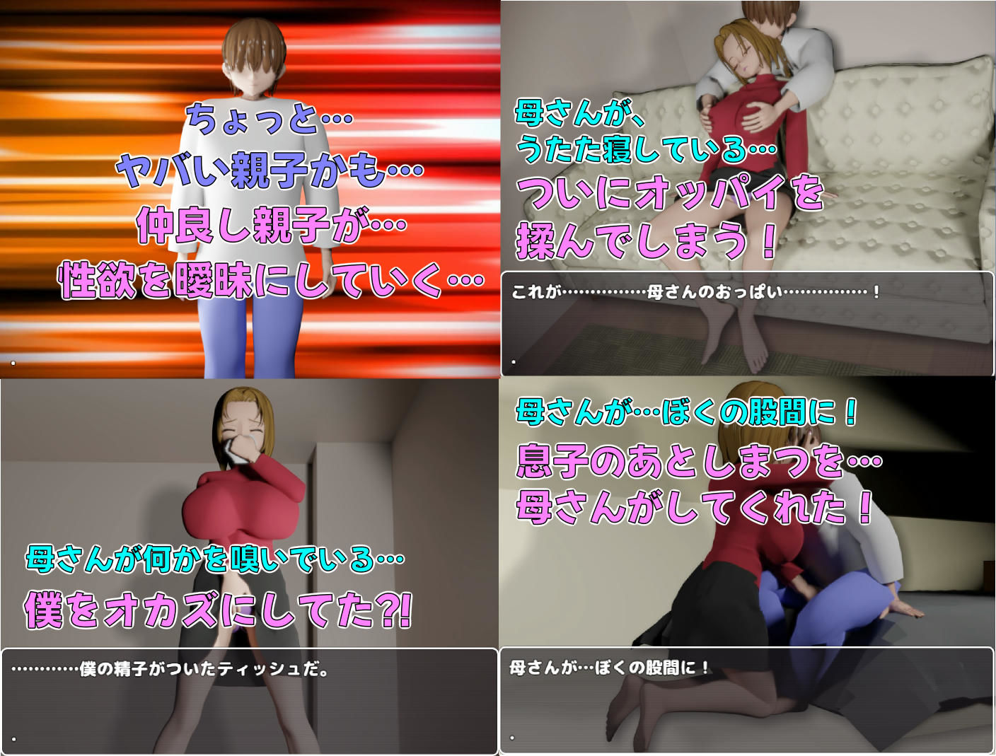 息子のあとしまつ〜母さんとのエッチはすべてアニメ！簡単すぎる母子RPG！エッチイベント270個（搾乳差分多めです！）〜 サンプル3ページ目
