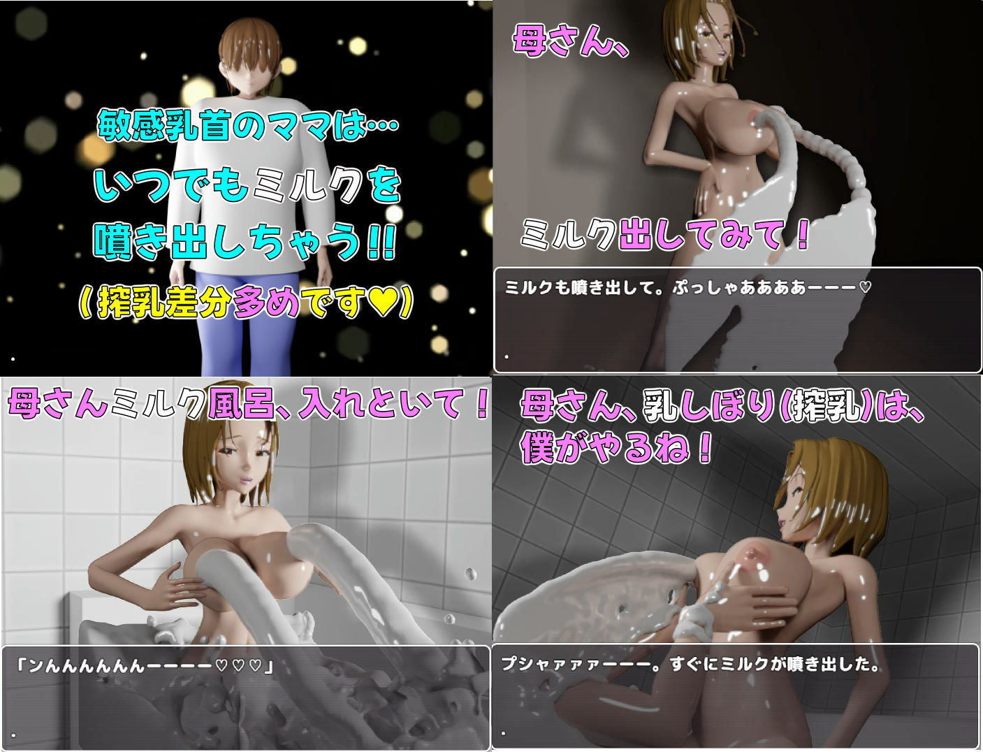 息子のあとしまつ〜母さんとのエッチはすべてアニメ！簡単すぎる母子RPG！エッチイベント270個（搾乳差分多めです！）〜 サンプル6ページ目
