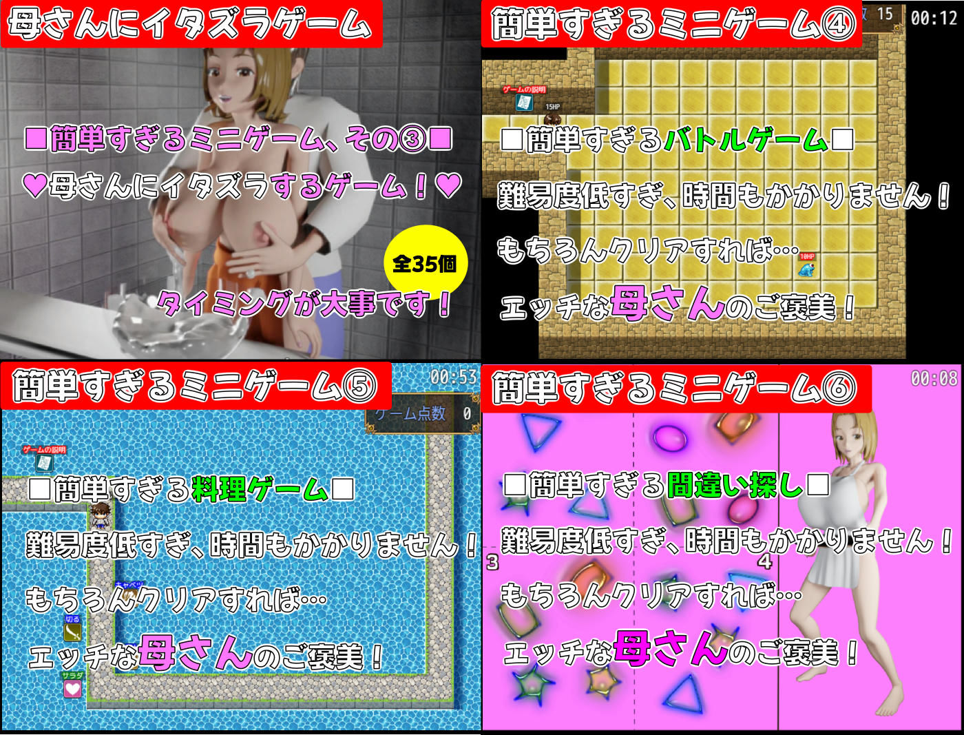 息子のあとしまつ〜母さんとのエッチはすべてアニメ！簡単すぎる母子RPG！エッチイベント270個（搾乳差分多めです！）〜 サンプル8ページ目
