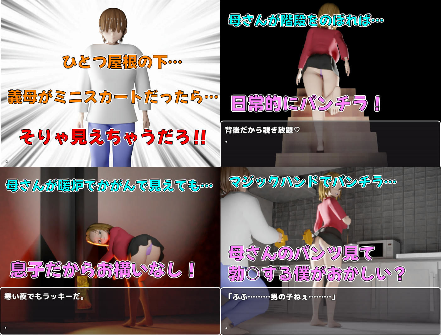 息子のあとしまつ〜母さんとのエッチはすべてアニメ！簡単すぎる母子RPG！エッチイベント270個（搾乳差分多めです！）〜体験版 サンプル2ページ目