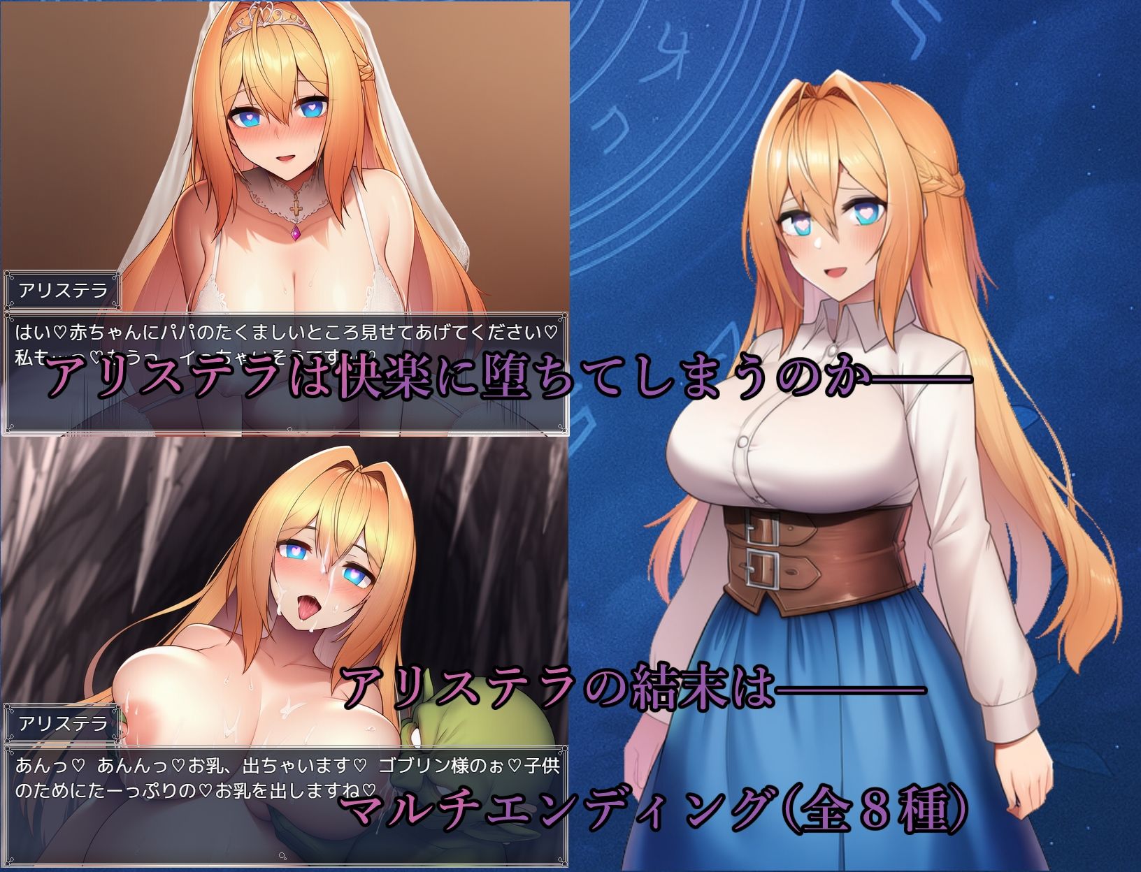 アリステラのえっちなぼうけん サンプル3ページ目