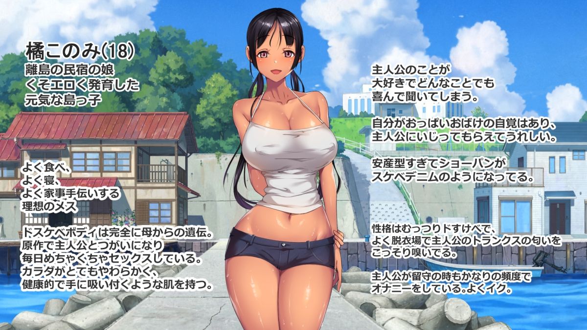 子産み島after このみちゃんと柔軟ストレッチ live2d サンプル1ページ目