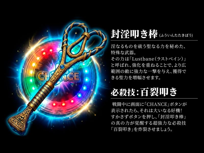 転送エルフ〜淫獣バトル〜  クリッカーゲーム サンプル3ページ目