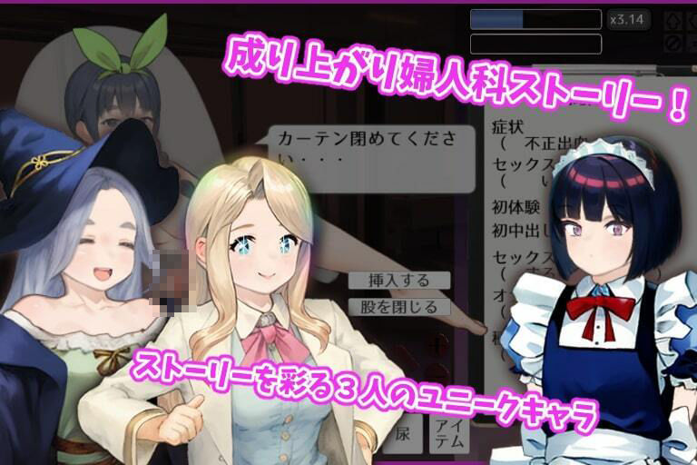 純粋無垢の婦人科医 サンプル3ページ目
