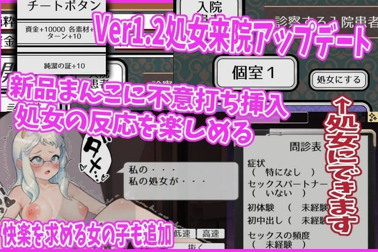 純粋無垢の婦人科医 サンプル5ページ目