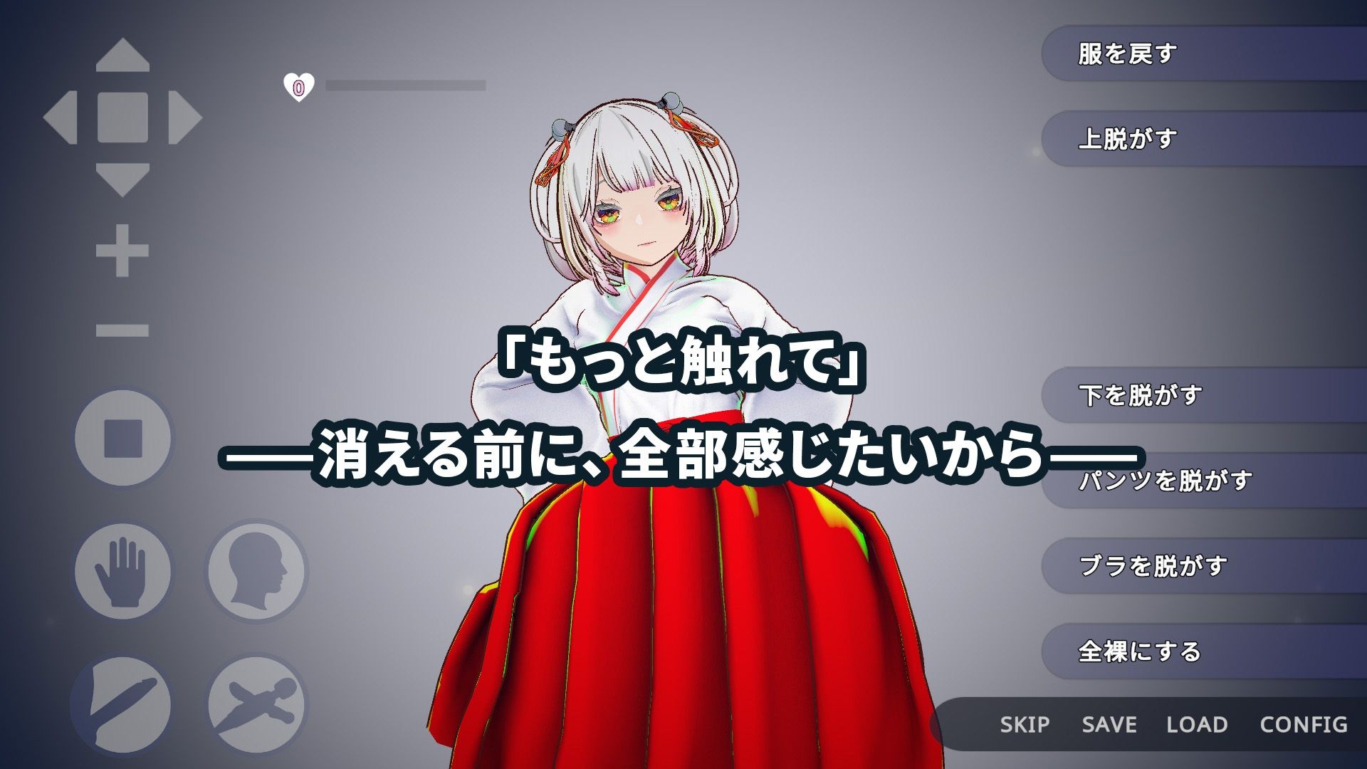 【3D巫女おさわり×純愛SLG】白鳥神社の巫女は許されぬ想いで姉を救う サンプル1ページ目