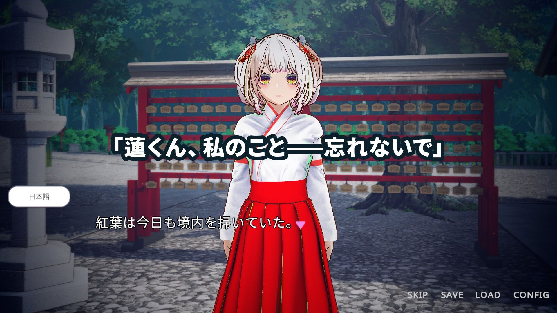 【3D巫女おさわり×純愛SLG】白鳥神社の巫女は許されぬ想いで姉を救う サンプル9ページ目