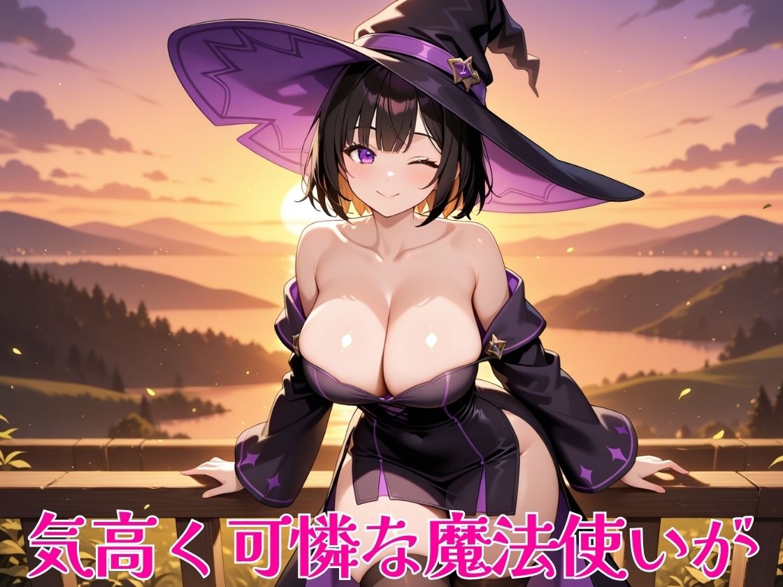 【即抜き】異種姦スライドパズル Vol.2 爆乳魔法使い ユナ・ミラビリス サンプル4ページ目