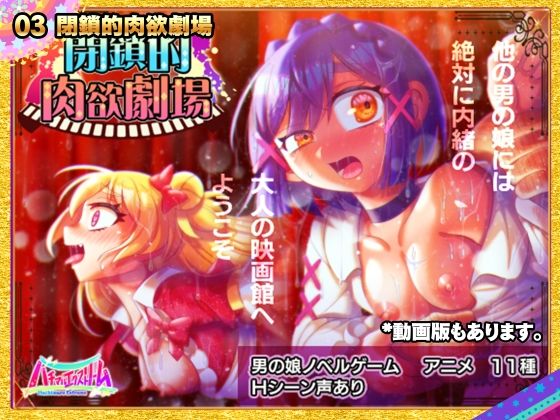 ハチマルパック 5周年アニメ＆ゲームエディション サンプル3ページ目