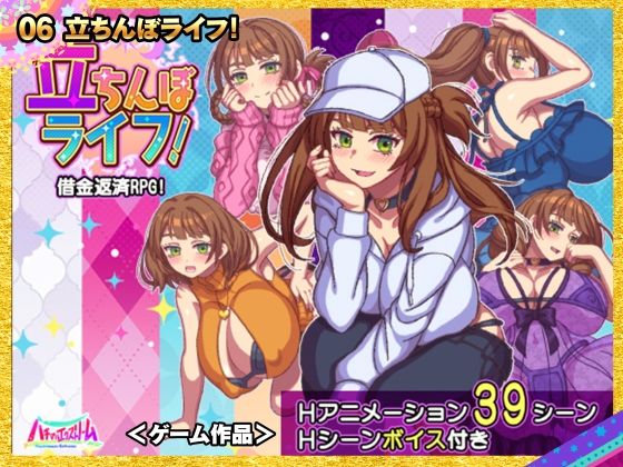 ハチマルパック 5周年アニメ＆ゲームエディション サンプル6ページ目