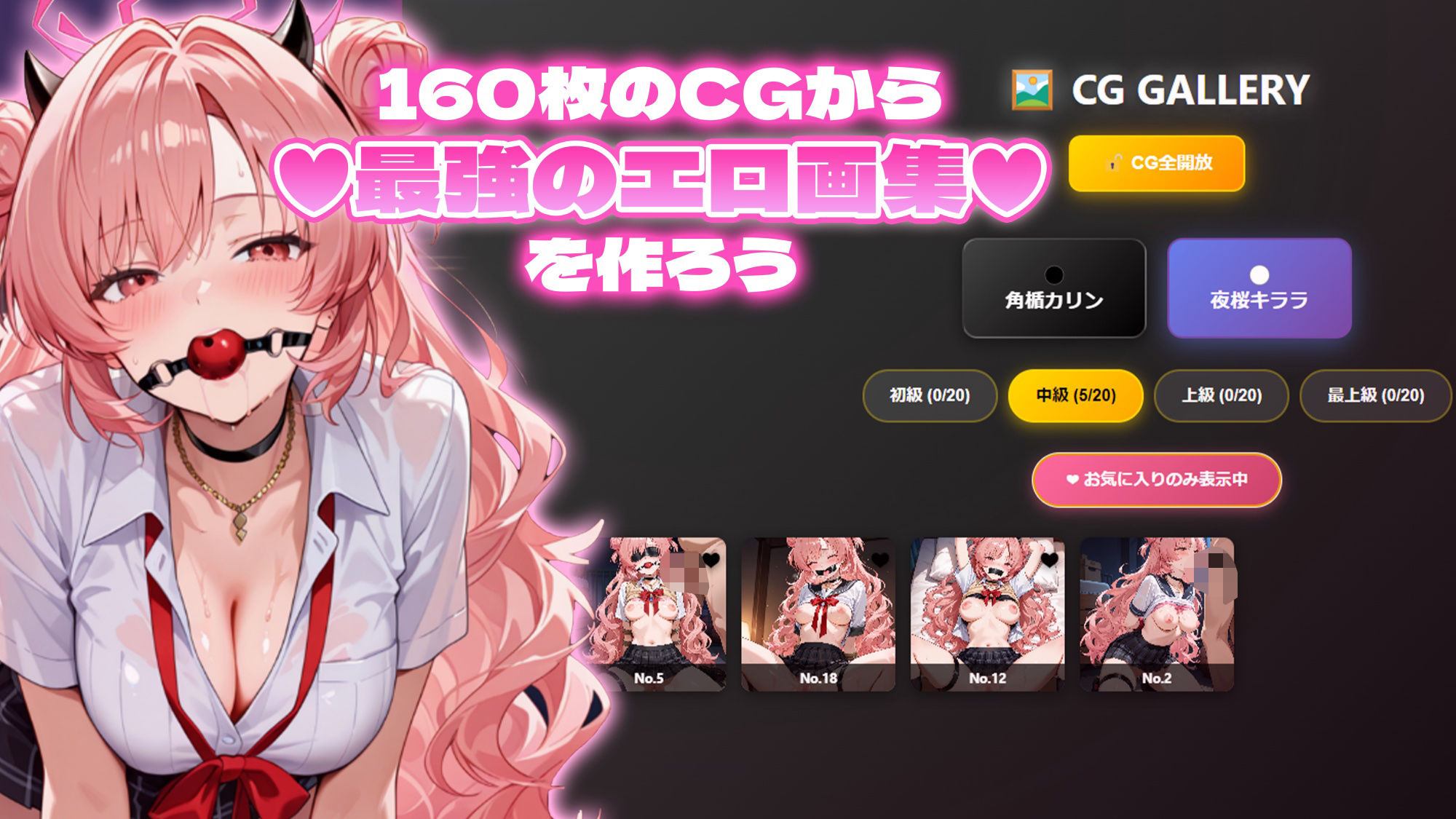リバースアーカイブ オセロに勝ってヒロインを服従させろ サンプル6ページ目
