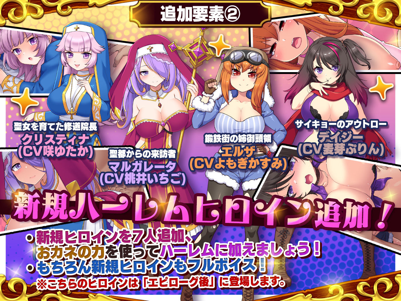 死神商館RExEX 〜 ボイス＆新規シナリオDLC＋サウンドトラック サンプル2ページ目