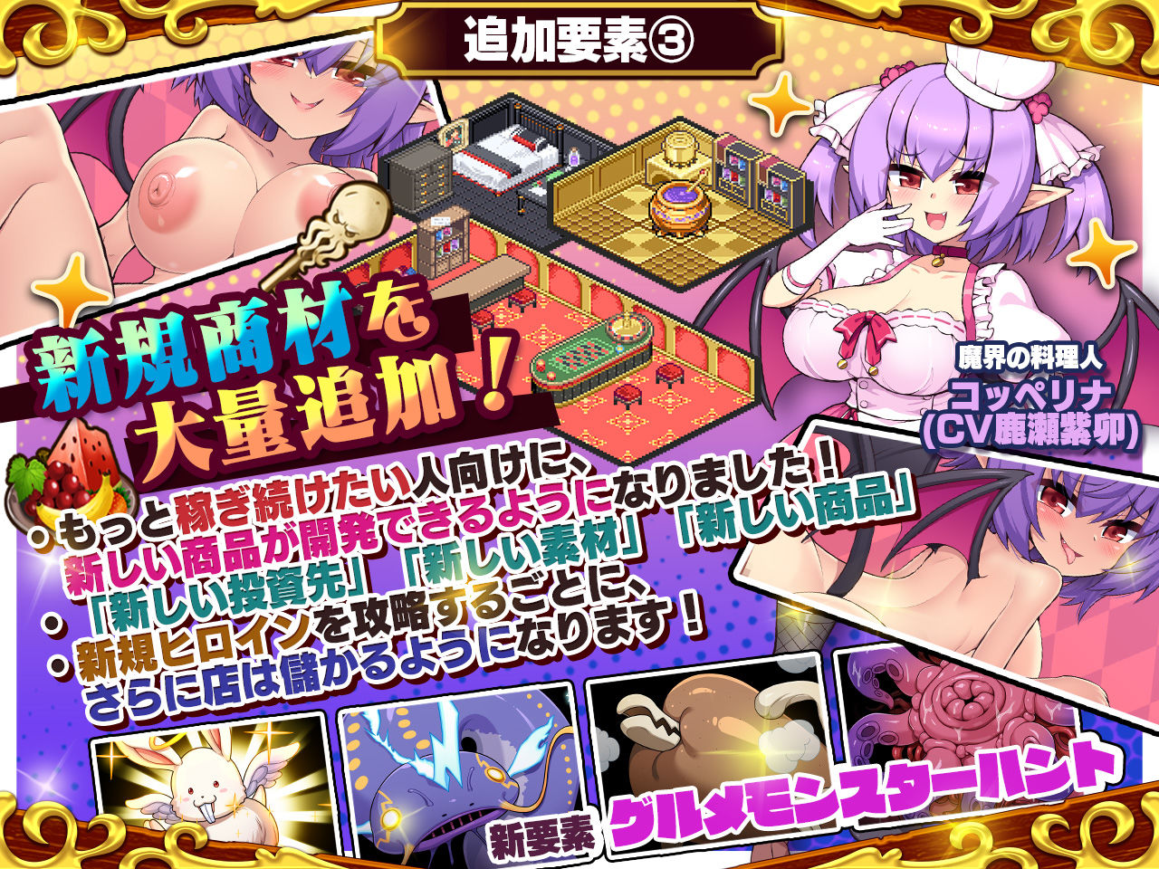 死神商館RExEX 〜 ボイス＆新規シナリオDLC＋サウンドトラック サンプル3ページ目