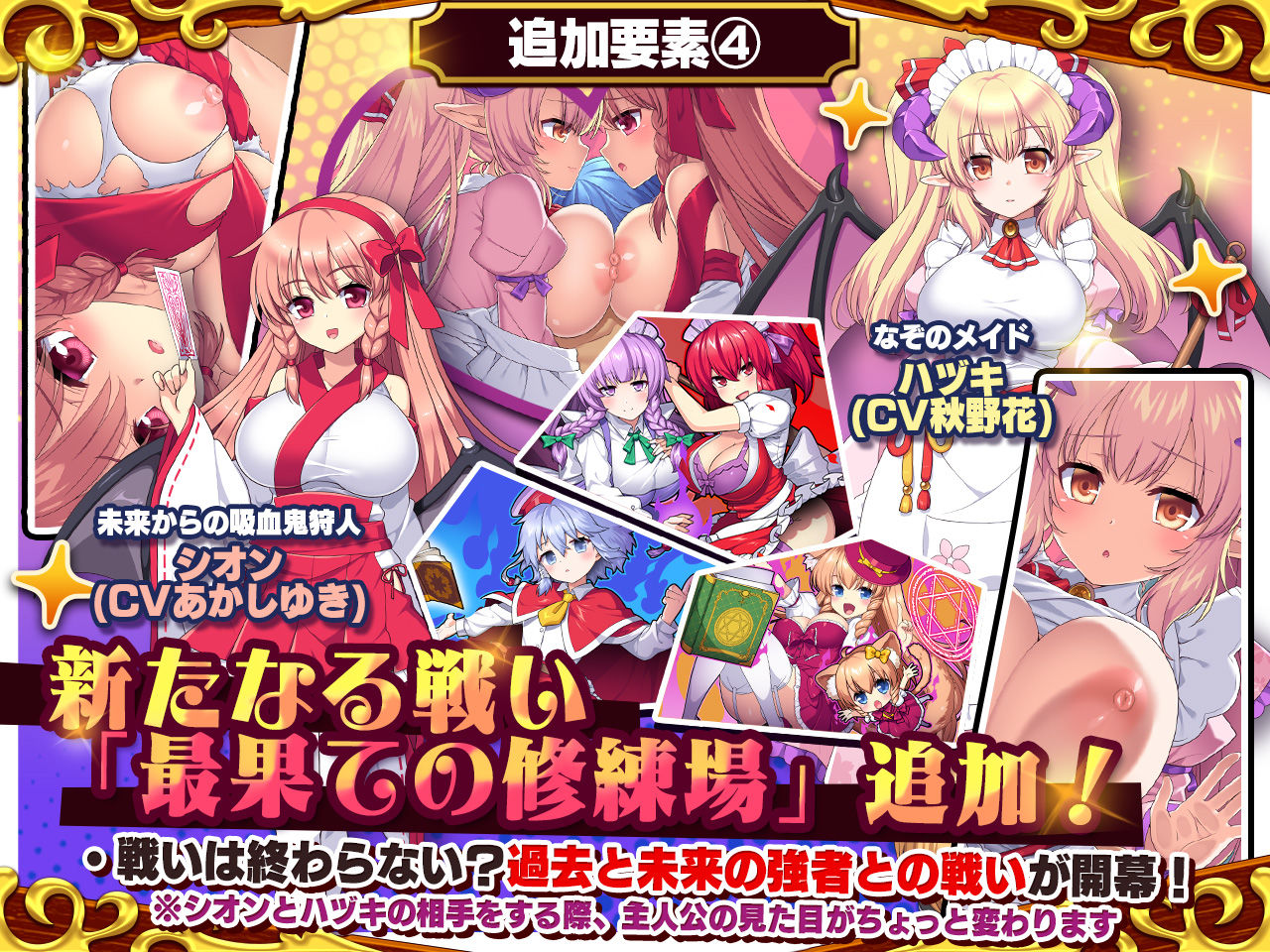 死神商館RExEX 〜 ボイス＆新規シナリオDLC＋サウンドトラック サンプル4ページ目