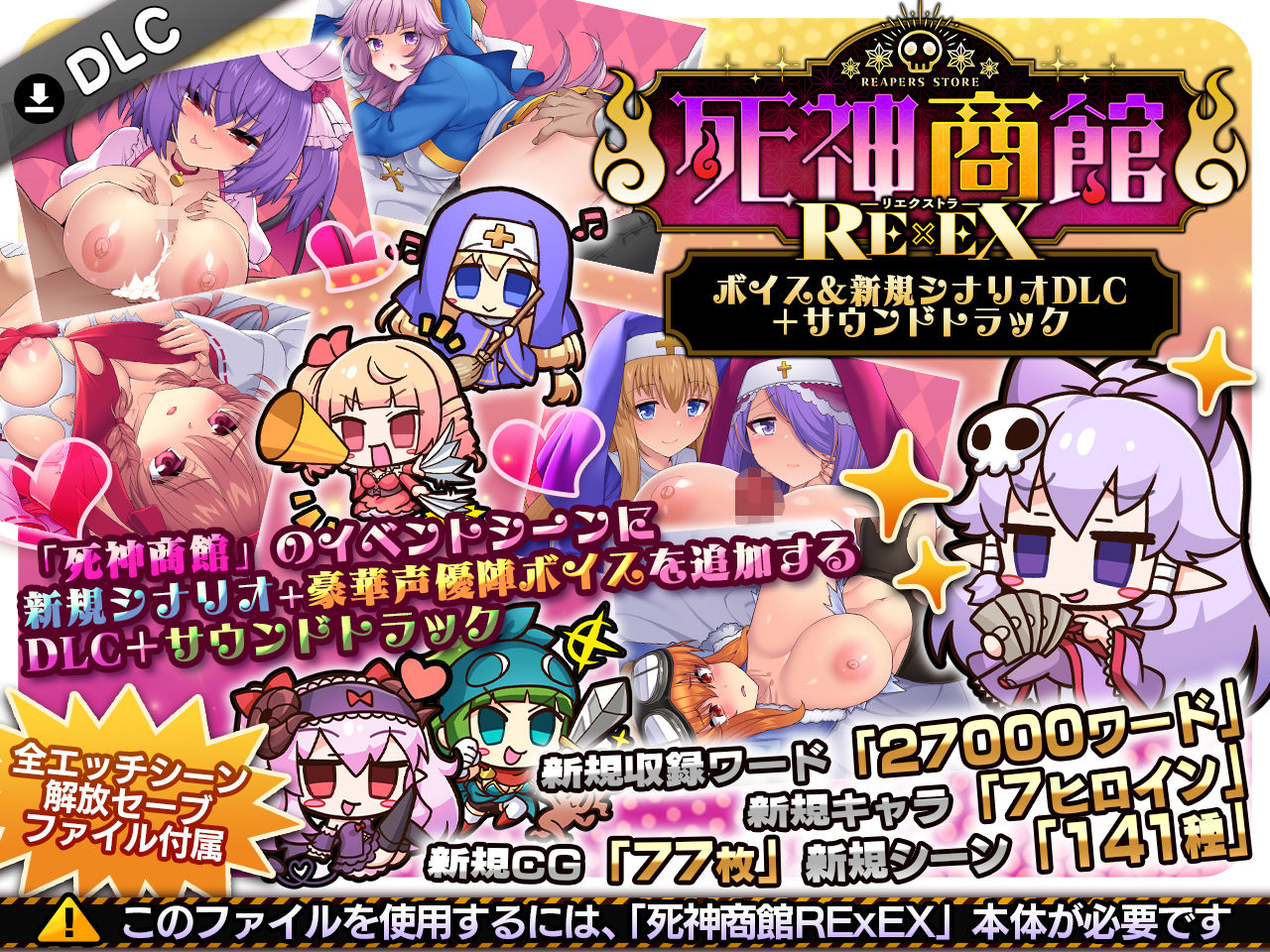 死神商館RExEX 〜 ボイス＆新規シナリオDLC＋サウンドトラック サンプル6ページ目